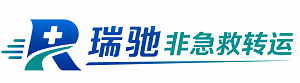 昂仁县瑞驰非急救转运｜病人出院长途护送服务
